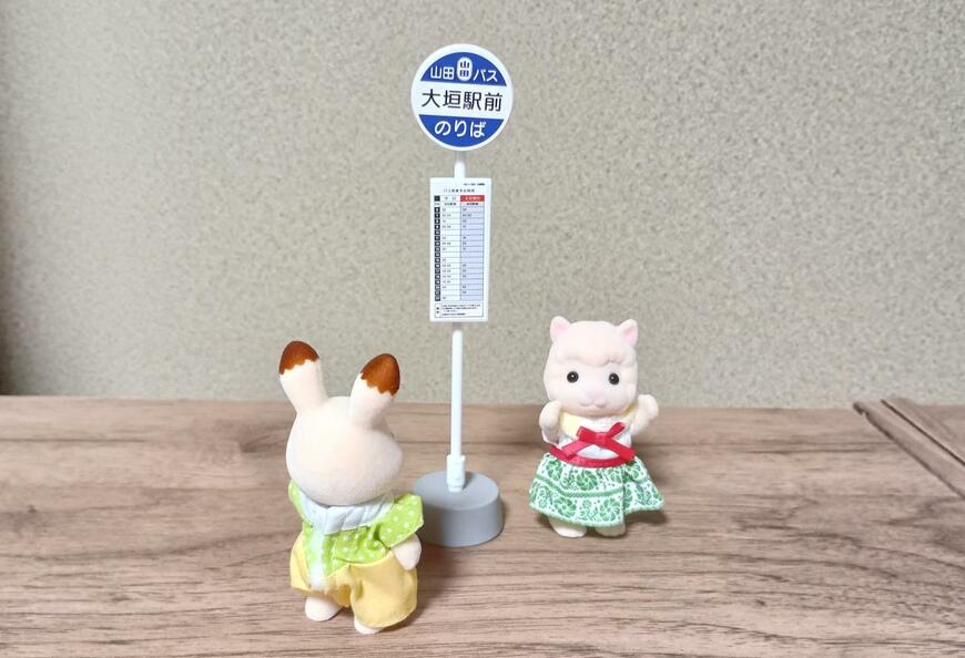 筆者撮影（セリア、ミニチュアバス停）