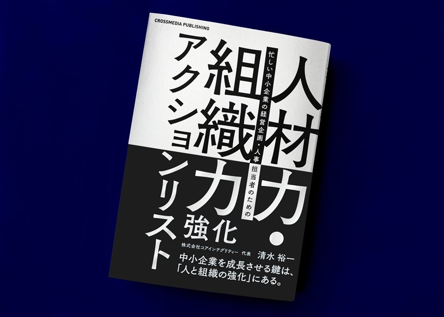 筆者の清水裕一氏の著書（画像をクリックするとAmazonのページにジャンプします）