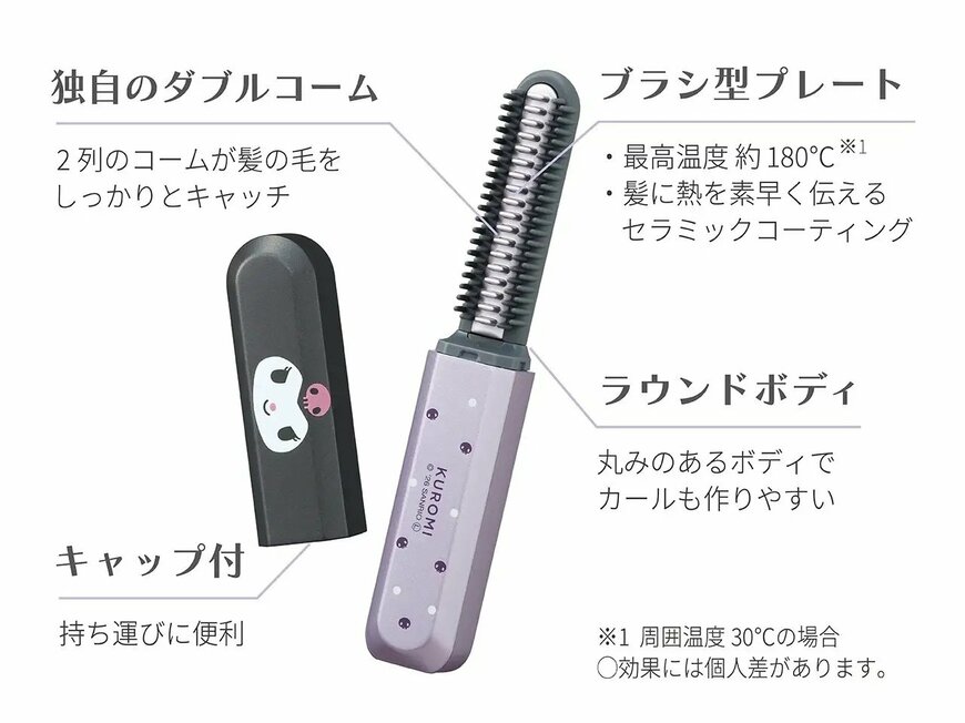 出所：小泉成器株式会社　コードレス前髪アイロン LEDミラーセット