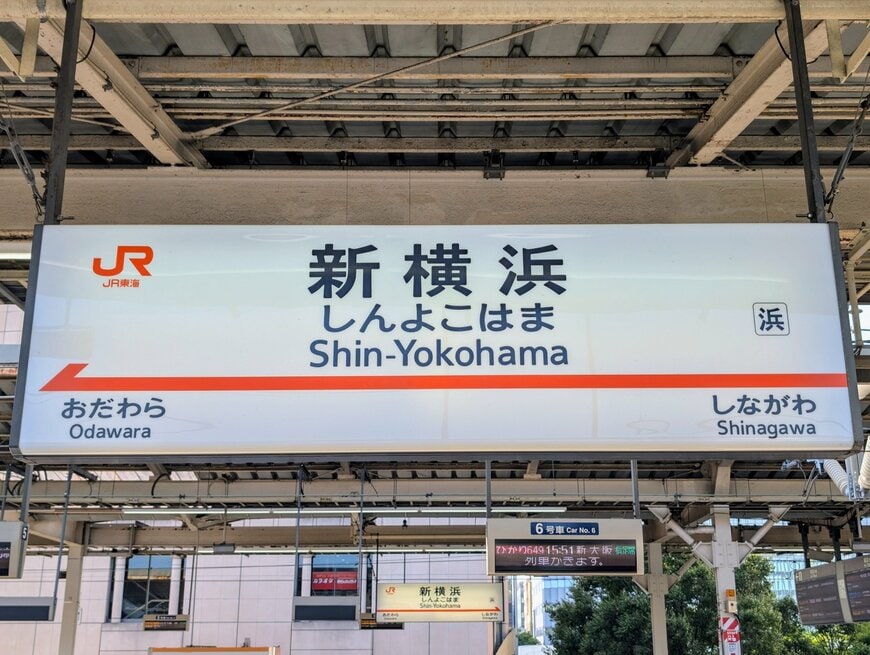 【新横浜駅】新幹線ホームにある「自動販売機」に熱視線　「全新幹線のホームにほしい」