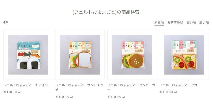 出所：Can★Doネットショップ [フェルトおままごと]の商品検索