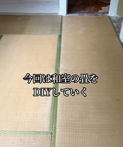 築32年空き家〈レトロな和室の畳〉をDIYで……木の温もりあふれる〈おしゃれなフローリングの床〉に大変身!