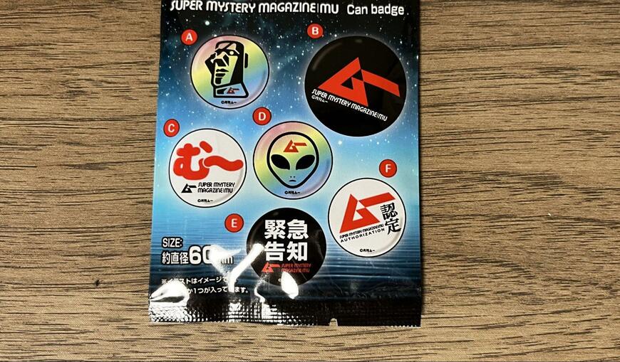 筆者撮影（セリア、ムー 缶バッジ）