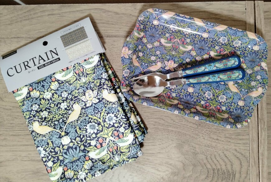 筆者撮影（セリア、カーテン マスターピースコレクション/WM、トレー ウィリアム・モリス、スプーン17cm ウィリアムモリス柄、フォーク17cm ウィリアムモリス柄）
