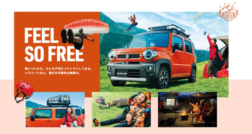出所：スズキ株式会社