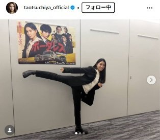 出所：土屋太鳳のInstagram（＠taotsuchiya_official ）参照日：2026年4月14日