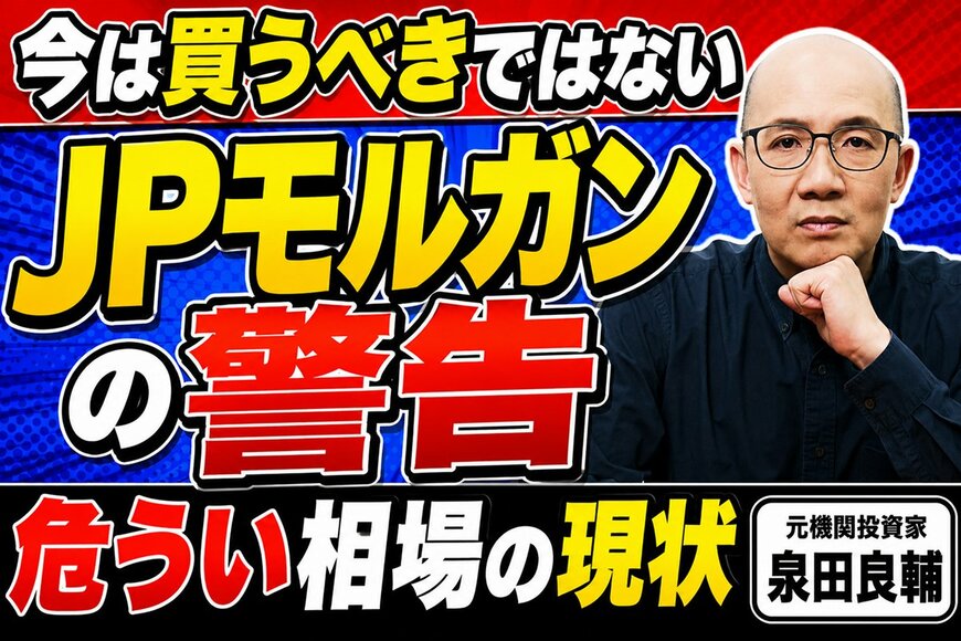 米国株は暴落する？JPモルガンCEOの警告と金利・株価のメカニズムを元機関投資家が解説