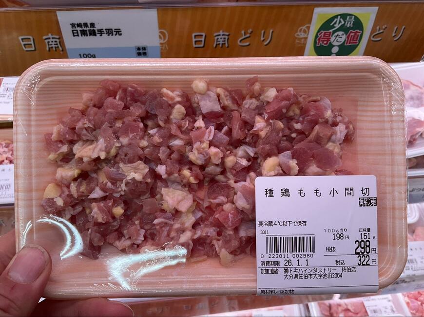 出所：@totte_taberu