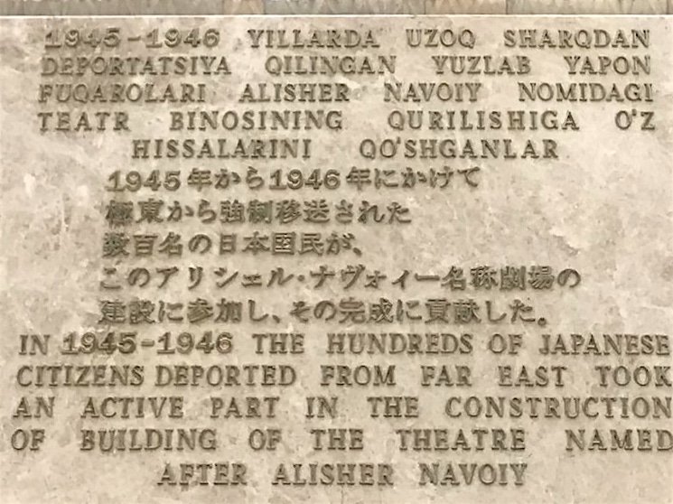 ナヴォイ劇場の記念碑（筆者撮影、以下特記のないものは同様）