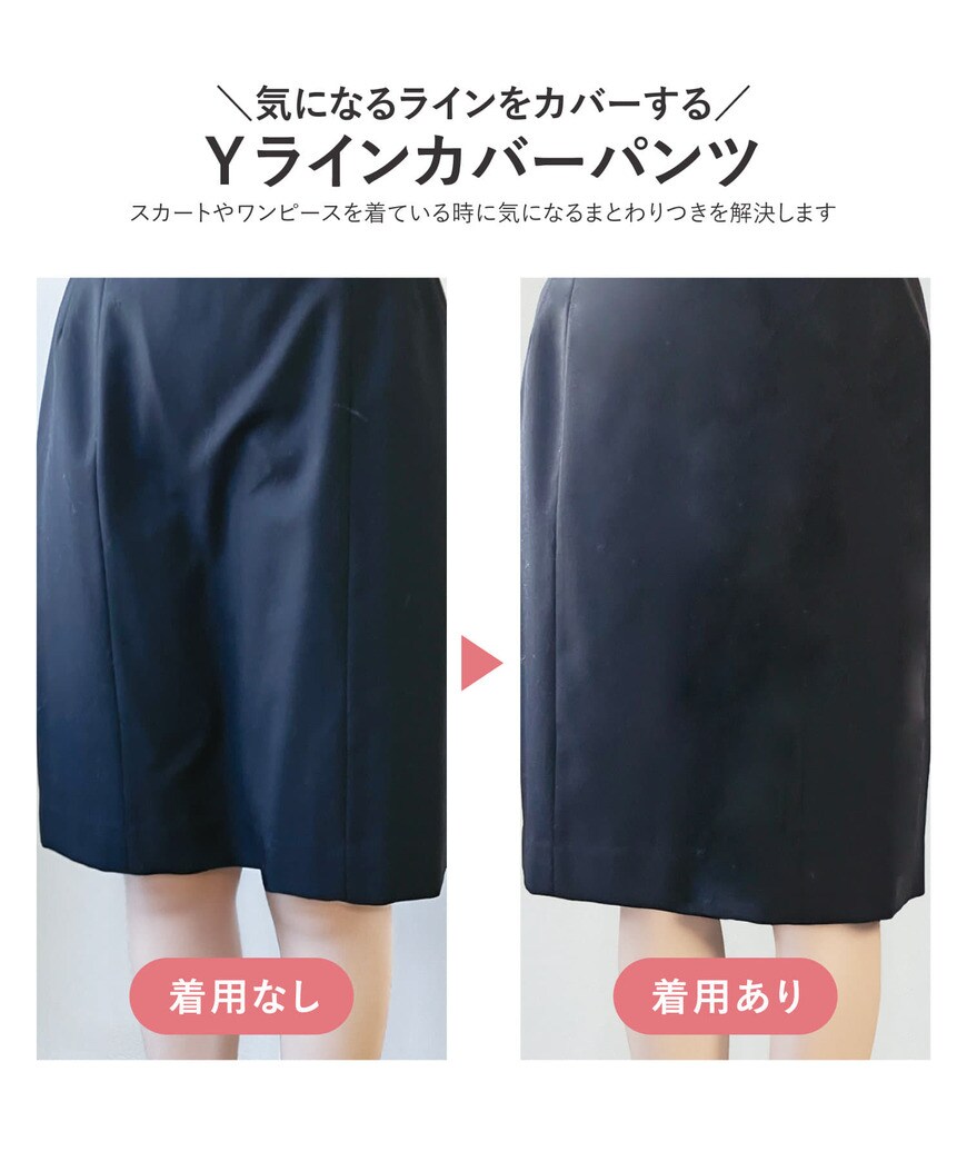 出所：パルグループ公式ファッション通販サイト 3COINS Yラインカバーパンツ
