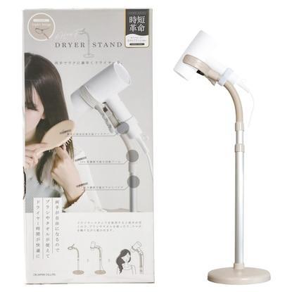 ニトリ、ハンズフリードライヤースタンド(CB01)画像