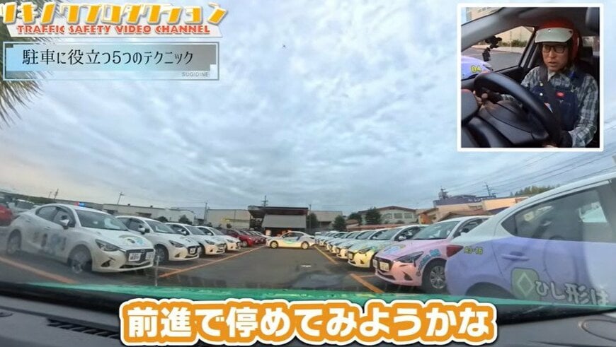 1.5倍速で最短マスター!駐車がラクになる実用テクニック5選