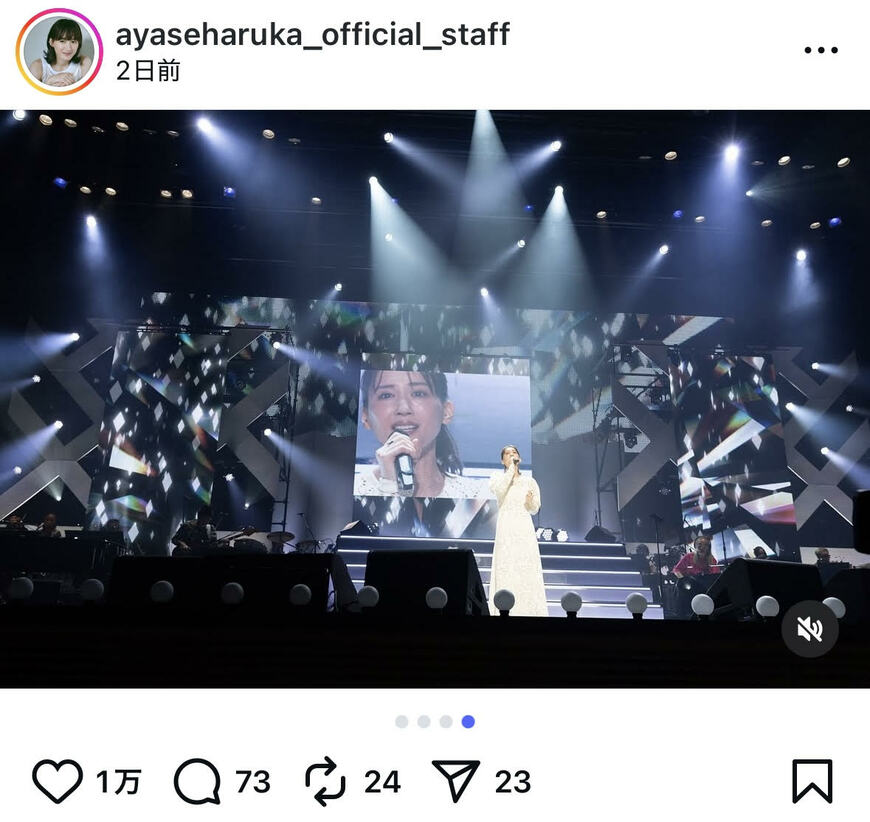 綾瀬はるか official staffの公式Instagram投稿