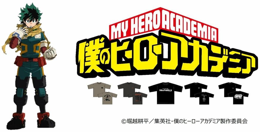 僕のヒーローアカデミア ワークマン限定アイテム