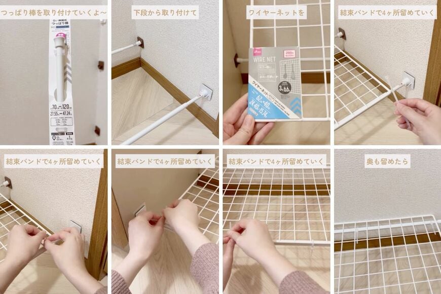 ダイソーの商品を使ったDIY