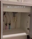 【簡単収納】ごちゃごちゃになりがちな〈洗面台下〉→無印と100均だけで〈スッキリ空間〉に大変身！思わず真似したくなる収納テクニック