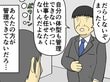「太った？」自分のことは棚上げで体型にケチをつける上司。部下がとった行動は？【マンガ記事】妄想シャイン