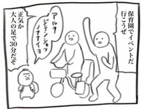 【達成感】子どもの「やりたい！」に付き合う両親にSNSで拍手喝采