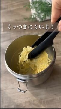 【肉味噌麺弁当】夏休みにぴったりの冷たい麺弁当！きのこたっぷりの肉味噌が食欲そそる