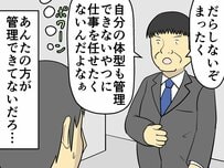 「太った？」自分のことは棚上げで体型にケチをつける上司。部下がとった行動は？【マンガ記事】妄想シャイン