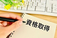 「社会人として取得してよかった！」役立つ〈金融・ファイナンス系資格〉ランキング TOP 3【独自調査】