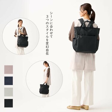 しごできカバン 撥水防汚3WAYリュック