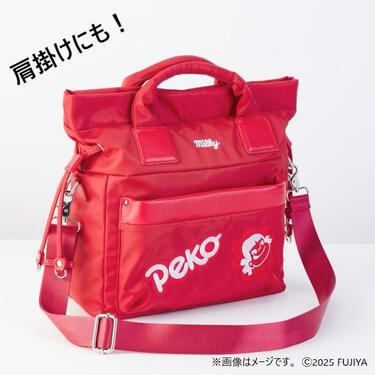 不二家「ペコちゃん3waYナイロンバッグ」が素敵！ハンド・斜め