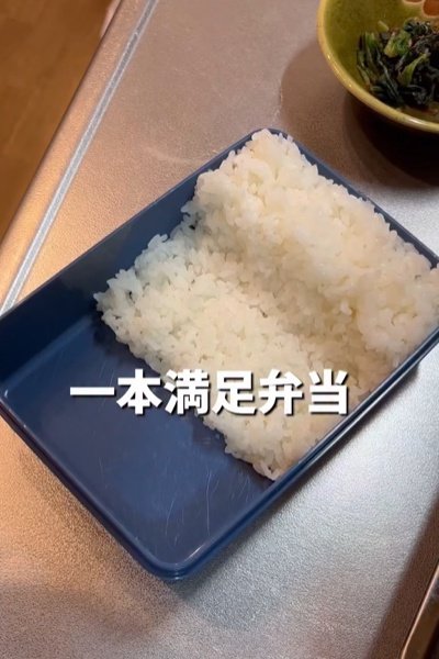 段差を作ってご飯を詰めます