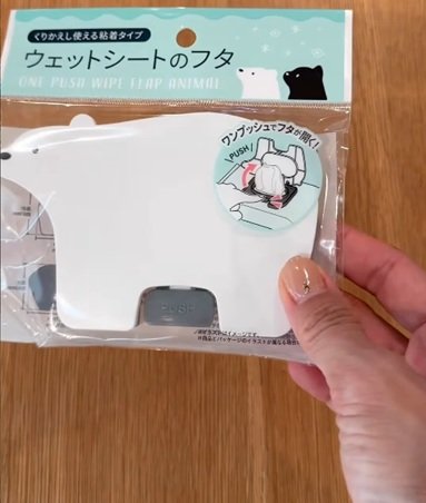 変身前のウェットシートのフタ