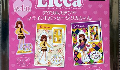 筆者撮影（キャンドゥ、アクリルスタンド ブラインドパッケージ リカちゃん）