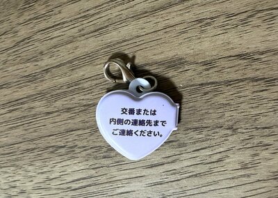キャンドゥ、ぬい迷子札チャーム商品画像