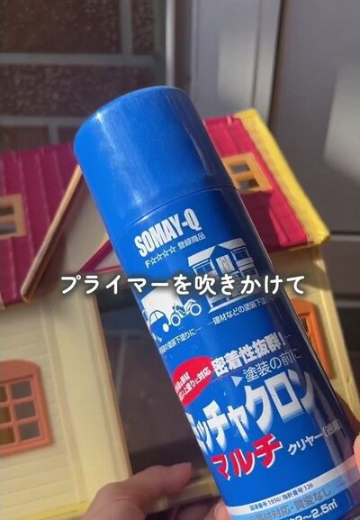 プライマーを吹きかける中古のお家