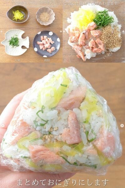 おにぎりの作り方