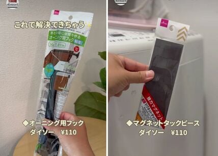 【100均DIY】スペースの有効活用！ダイソーのオーニング用フックで「タオル置き場」を簡単DIY