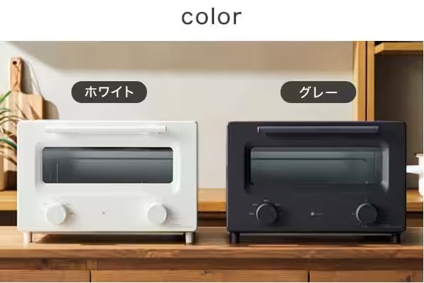 スタイリッシュなグレーとホワイトの2色を展開