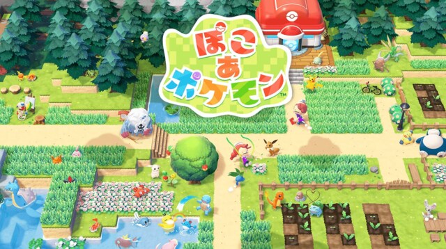 「全部可愛すぎて選べない！」『ぽこ あ ポケモン』の早期購入特典にうれしい悲鳴「今回は本当に豪華」【Switch2新作】