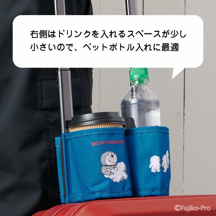 キャリーケースを転がしながらドリンクやスマートフォンを持てる