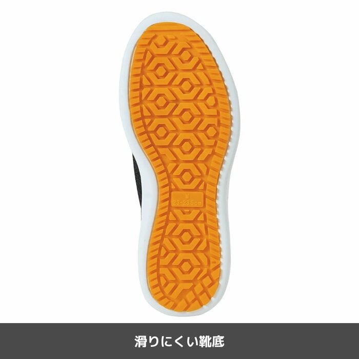 滑りにくい靴底を採用しており、水回りで威力を発揮します