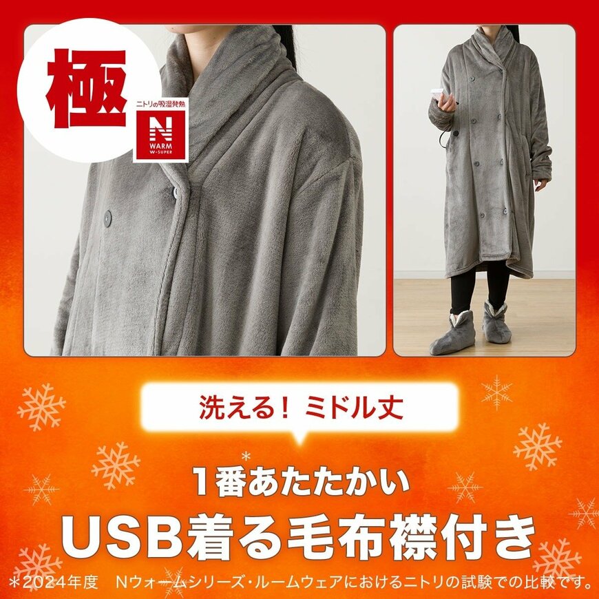 画像出所：ニトリ公式通販 ニトリネット