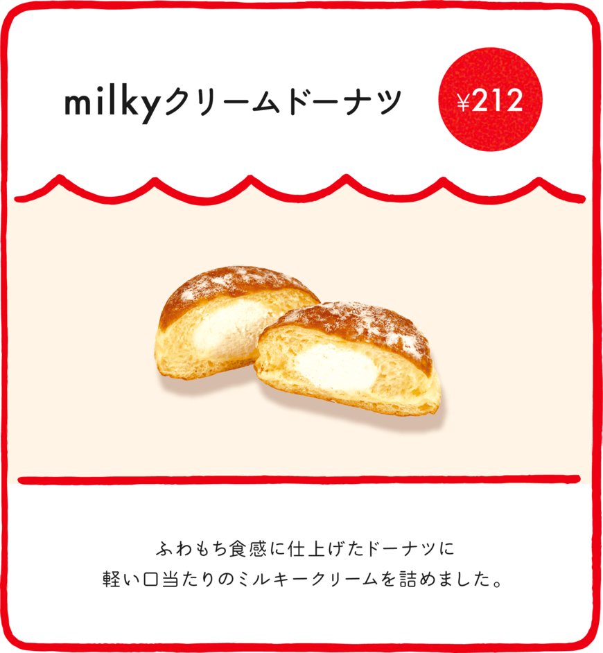 画像出所：不二家公式ウェブサイト