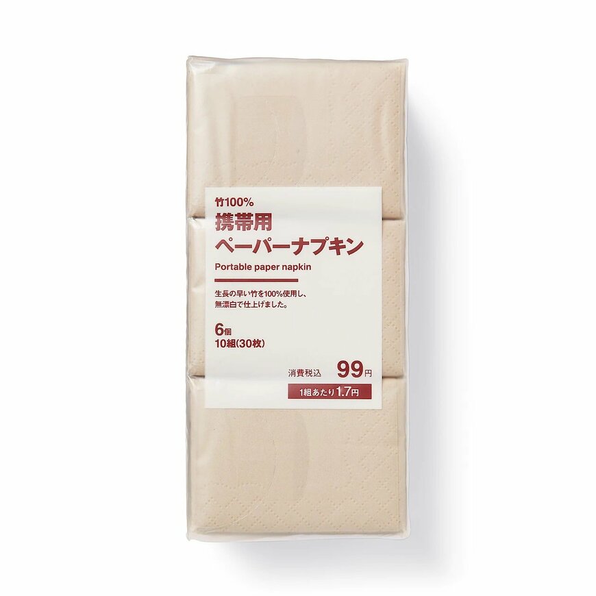 画像出所:無印良品公式ネットストア