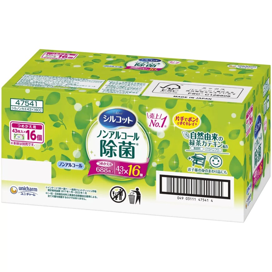 画像出所：コストコオンライン-公式サイト