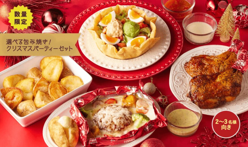 画像出所：ココス公式