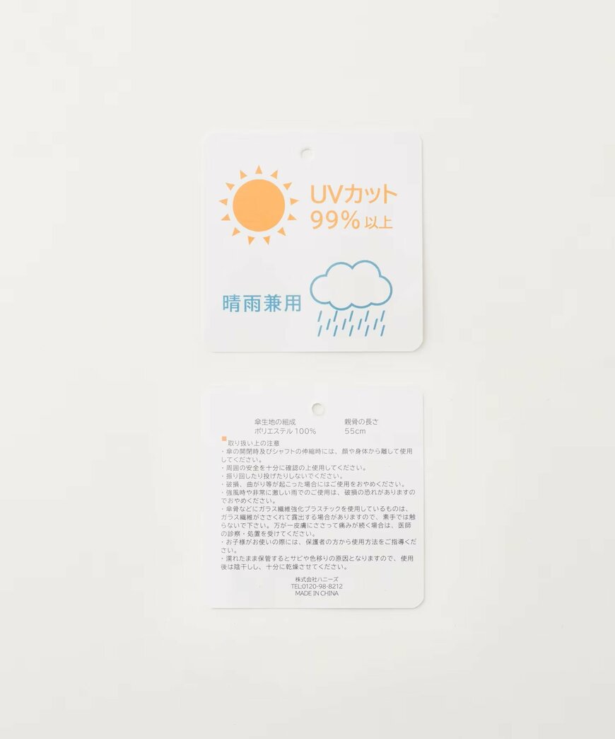 出所：ハニーズ公式　晴雨兼用折りたたみ傘