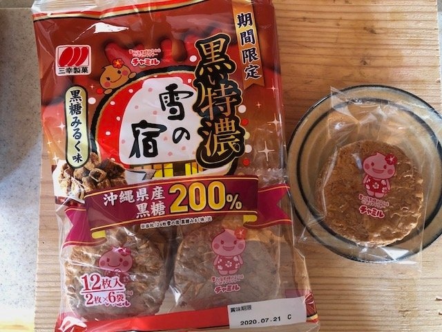 三幸製菓「黒い特濃　雪の宿黒糖みるく味」（筆者撮影、写真をクリックすると公式HPの商品紹介ページにジャンプします）