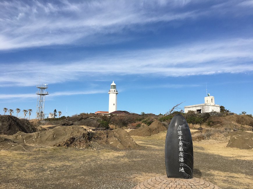 灯台の近くには「房総半島最南端の地」の碑が