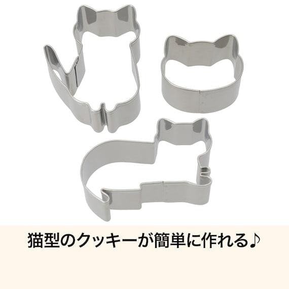 出所：ニトリ公式通販ニトリネット クッキー抜き型(デコネコ 3P TY07)