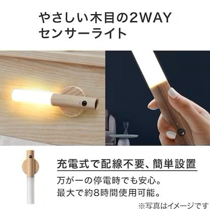 出所：ニトリ公式　LEDセンサーライト HB001 NA