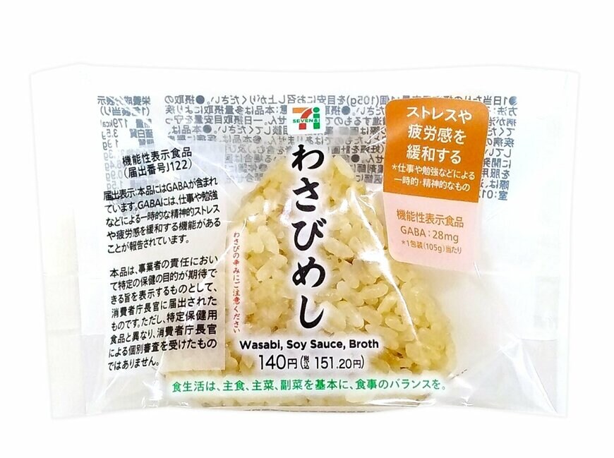 出所：株式会社セブン‐イレブン・ジャパン「今週の新商品」