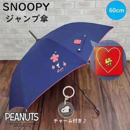 ニトリ、スヌーピージャンプ傘(60cm ネイビー)画像
